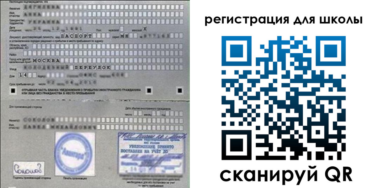 временная регистрация поиск в Тулуне