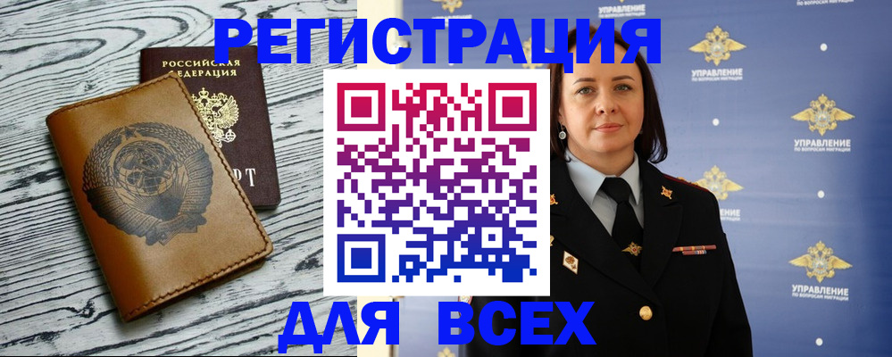 прописка штамп в Тулуне