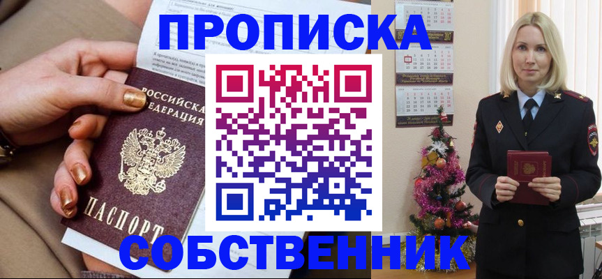 прописка паспорт в Тулуне