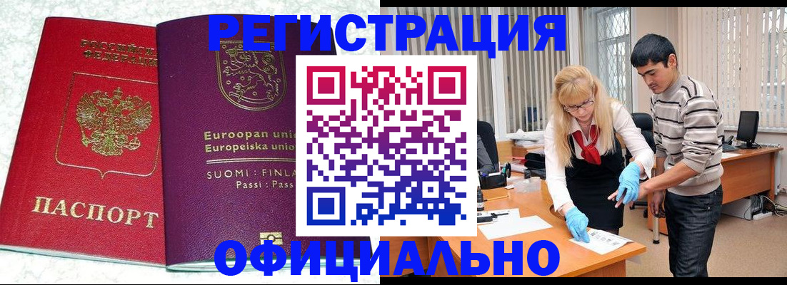 временная регистрация поиск в Тулуне